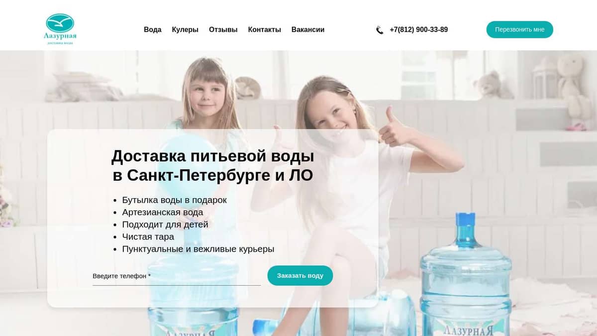 Доставка питьевой воды в СПб💧 Заказать воду на дом и офис